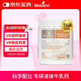 Bio Island佰澳朗德牛乳钙软胶囊青少年成人孕妇中老年 150粒/瓶 澳洲进口