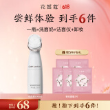 花皙蔻氨基酸绵密卸妆洁颜泡Ⅱ 洁面泡沫带刷头洗面奶卸妆男女通用 正装100ml