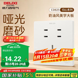德力西（DELIXI）开关插座 免喷涂 奶油风大板 墙壁电源开关 825汉玉白七孔插座10A