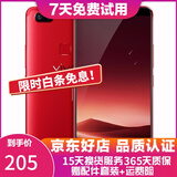 vivo X20/X20A/X7/X9 全面屏拍照手机 二手安卓手机 双摄游戏手机  X20  红色 4G+64G 全网通 9成新