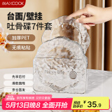 美厨（maxcook）水果盘零食碟子 备菜盘糖果盘骨碟瓜子盘分餐吐骨盘7件套MCPJ2416