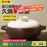 炊大皇陶瓷煲3L砂锅煲汤熬药煮粥焖饭炖锅 养生汤锅大肚煲明火使用
