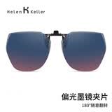 海伦凯勒（HELEN KELLER）偏光墨镜夹片超轻可上翻太阳镜开车驾驶钓鱼专用变色近视眼镜夹片 C18紫红渐进【偏光】
