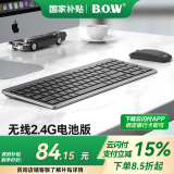 B.O.W 航世 HW299无线键盘鼠标套装 静音超薄无线键鼠套装 笔记本办公电脑通用外接数字键盘鼠标 灰黑电池套装【深圳发货】