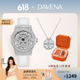 Davena【鞠婧祎同款】蒂玮娜五芒星手表女满天星轻奢手表生日礼物送女友 【JD】银色白带-项链礼盒+手镯