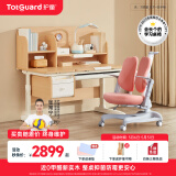 护童（Totguard）儿童学习桌椅学生书桌椅可升降实木写字桌课桌椅套装120cm带书柜 习惯星_新实木+扶手椅_红