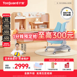 护童（Totguard）儿童学习桌椅学生书桌椅可升降实木写字桌课桌椅套装120cm带书柜 【升级款】DW120BMix+扶手椅_蓝