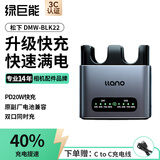 绿巨能（llano）适用松下DMW-BLK22电池快充充电器LUMIX S5/S5M2X/S5K/GH6/GH5M2/G9M2单反微单轻铝双口快充底座