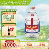 红星二锅头白酒大桶装 清香型纯粮升级 高度泡酒口粮酒 52度 5L 1桶