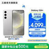 三星（SAMSUNG）Galaxy S24+ 超视觉影像 2K超清全视屏 超亮屏护眼 智能Bixby AI 旗舰手机 雅岩灰 12GB+512GB