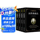 全5册卡耐基全集正版人性的弱点人性的优点快乐的人生美好的人生语言的突破励志成功学经典书籍