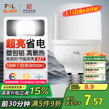 FSL佛山照明灯泡LED节能灯 大功率室内照明16WE27柱形 白光6500K