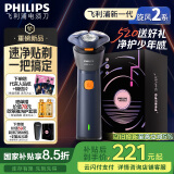 飞利浦（PHILIPS）【周杰伦同款】电动剃须刀新一代旋风2系刮胡刀 导须净剃6D自贴合刀头 520礼物送男友老公国家补贴