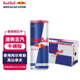 红牛Red Bull奥地利进口维生素功能饮料含汽800mg牛磺酸 250ml*24罐