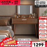 乐系（LEXI）卧室梳妆台实木化妆台小户型轻奢感梳妆桌欧式ins风 实木桌100cm带灯镜/无椅/胡桃色