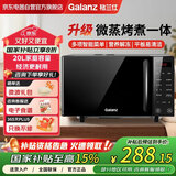 格兰仕（Galanz）家用微波炉烤箱 光波炉微烤一体机  平板式700瓦功率 20L容量 多功能一体 X720C20P2B1
