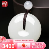 印象眸 和田玉白玉平安扣吊坠男女款玉坠挂件约18-20g 