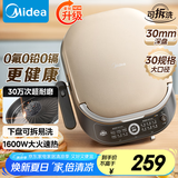 美的（Midea）电饼铛 电饼档家用双面加热加深0氟钛陶瓷可拆洗烙饼煎饼锅三明治早餐机煎烤机 JKE3070 升级款