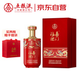 五粮液股份 福喜迎门 臻选红 浓香型白酒 52度 500mL 单瓶装 送礼宴饮