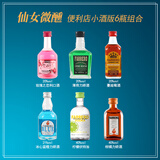 法列罗威士忌便利店调酒50毫升小酒版洋酒基酒迷你小瓶酒预调鸡尾酒套装 仙女微醺【50ml*6瓶】