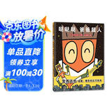 宫西达也 哒哒哒爸爸超人 让孩子爱上和爸爸玩耍 蒲蒲兰绘本 父亲礼物 父亲节