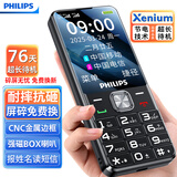 飞利浦（PHILIPS）T910 全网通4G老年人手机大喇叭大电池超长待机移动联通电信大声音直板按键老人学生功能机 星空黑
