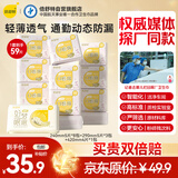 倍舒特0感棉 棉柔日夜用组合卫生巾 透气超薄姨妈巾