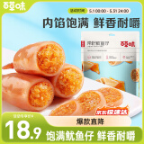 百草味带籽鱿鱼仔香辣味180g/袋 休闲零食海鲜小吃特产即食海味 
