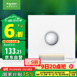 施耐德电气 红外感应地脚灯 86型暗装接线感应夜灯 皓呈系列 奶油白色