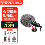 BOYA博雅MM1收音麦克风专业手机相机电脑降噪直播录音指向收音麦 MM1标准套装