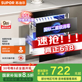 苏泊尔（SUPOR）[家电国家补贴至高15%]消毒碗柜家用全腔二星95L双层光波3.0可杀幽门螺杆菌ZTD90S-303E
