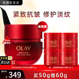 玉兰油（OLAY）面霜女精华乳霜补水保湿润肤霜滋润紧致淡化细纹空气面霜护肤品 信号肽面霜共110g