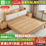品族实木床多功能北欧主卧软靠双人床带夜灯储物 1.5*2.0米床榫卯床板