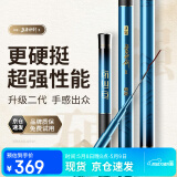 沃鼎王者神剑二代钓鱼竿手竿碳纤维超轻鲫鱼竿综合台钓竿 8.1米 5.5H