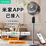 已接入小米家APP选空气循环扇家用落地扇立式台式电风扇一级能效 白金机械版-9D摇头