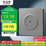 公牛（BULL）空白板出线孔面板 开关插座电视背景墙堵洞遮丑 G12B104 星空灰