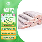 GUO LIAN国联 东海带鱼段2.4斤 去头去尾 国产深海鱼 海鲜水产冰冻