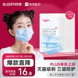 维德（WELLDAY）一次性医用外科口罩耳挂式透气防过敏灭菌每10只独立包装*10