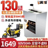 BRIFULLXU电动车电池锂电池60v外卖电瓶三轮大容量磷酸铁锂电摩托车专用款 蓝牙铁锂60v50ah 【约100-130KM】 【汽车大单体电芯】