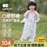 威尔贝鲁（WELLBER）婴儿睡袋1-3岁儿童前4后2竹棉纱布分腿睡衣宝宝春夏 花园小兔L
