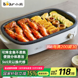 小熊（Bear）烤肉锅电烤盘 电烤炉烧烤家用电烧烤炉多功能锅速烤烤肉盘烤串机分体易洁 5-7人 D12Y1 