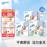 好之（Howdge）【品牌直供 安心品质】不要紧拉拉裤 L60片(9-14KG）超薄干爽