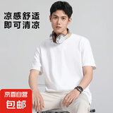 【7A抗菌冰棉凉感】短袖T恤男冰凉情侣款圆领纯色宽松上衣T25-601 白色 XL （建议140-160斤）