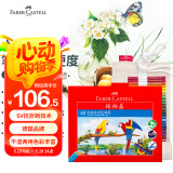辉柏嘉（Faber-castell）彩铅水溶性彩色铅笔绘画套装画画工具儿童礼物 48色+50孔笔帘美术写生
