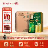 西凤酒 53度旗帜珍藏版 收藏送礼 凤香型白酒 53度 500mL 6盒 整箱装