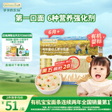 爷爷的农场有机婴幼儿原味短面200g 宝宝营养辅食面条儿童早餐碎碎面6月+