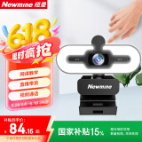 纽曼（Newmine）camera-NM12美颜直播高清电脑摄像头带麦克风台式机笔记本USB外置免驱动视频通话远程会议