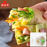 云山半 低脂肪早餐卷饼1kg*2袋 约48张全麦菠菜卷饼手抓饼冷冻面饼子