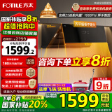 FOTILE方太官方JCD10TB+02-TH29B油烟机灶具套装 23巡航风量变频节能挥手智控家用侧吸式抽油烟5.2kW猛火 【单烟机JCD10TB】23巡航风量 变频齐平橱柜