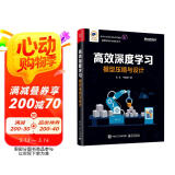 高效深度学习：模型压缩与设计（全彩）清华汪玉团队作品 DeepSeek 高效模块设计 模型剪枝 模型量化 模型二值化 神经网络架构搜索 大模型LLM加速与压缩